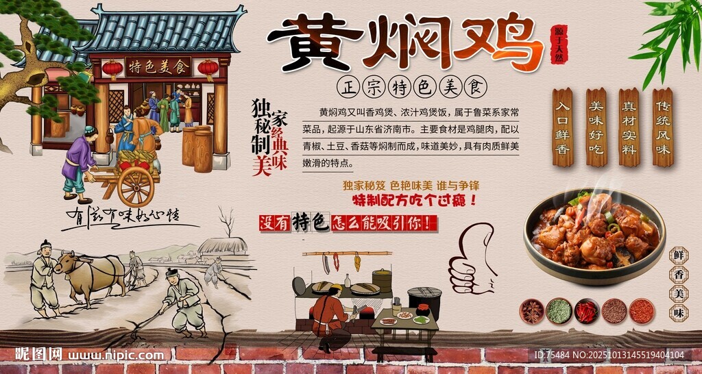 黄焖鸡