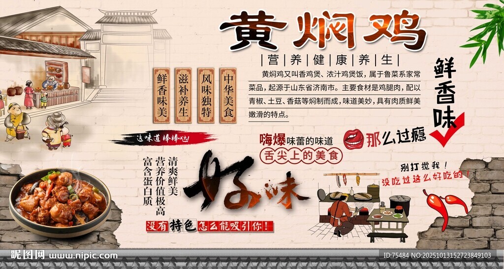 黄焖鸡