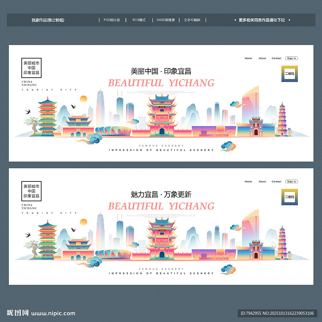 宜昌