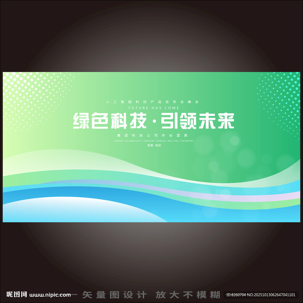 绿色背景  