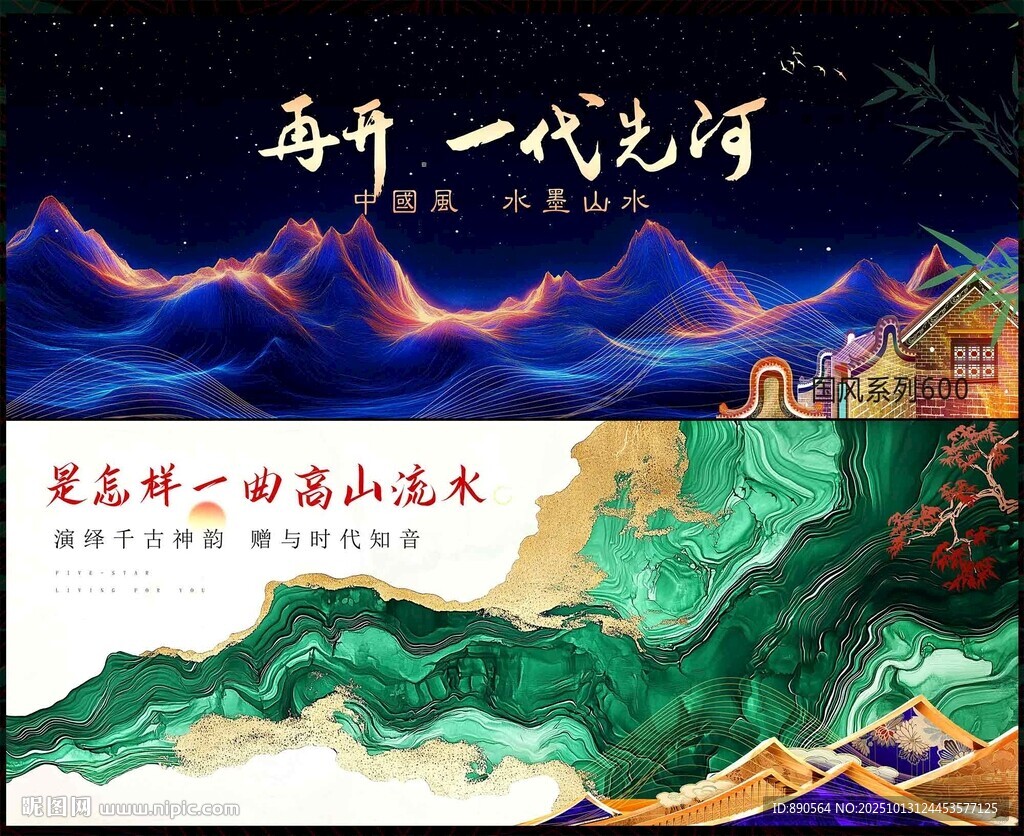 水墨山水 
