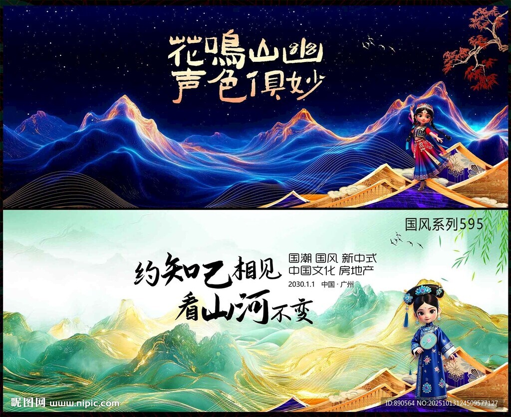 中式房地产