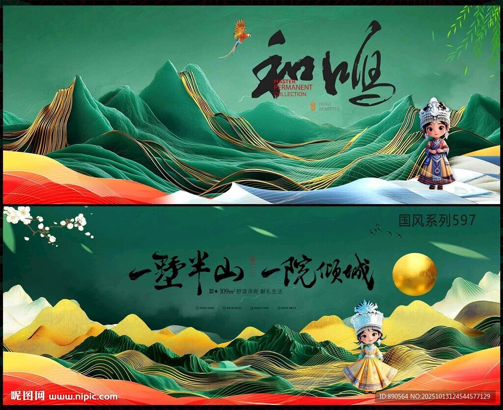 水墨山水