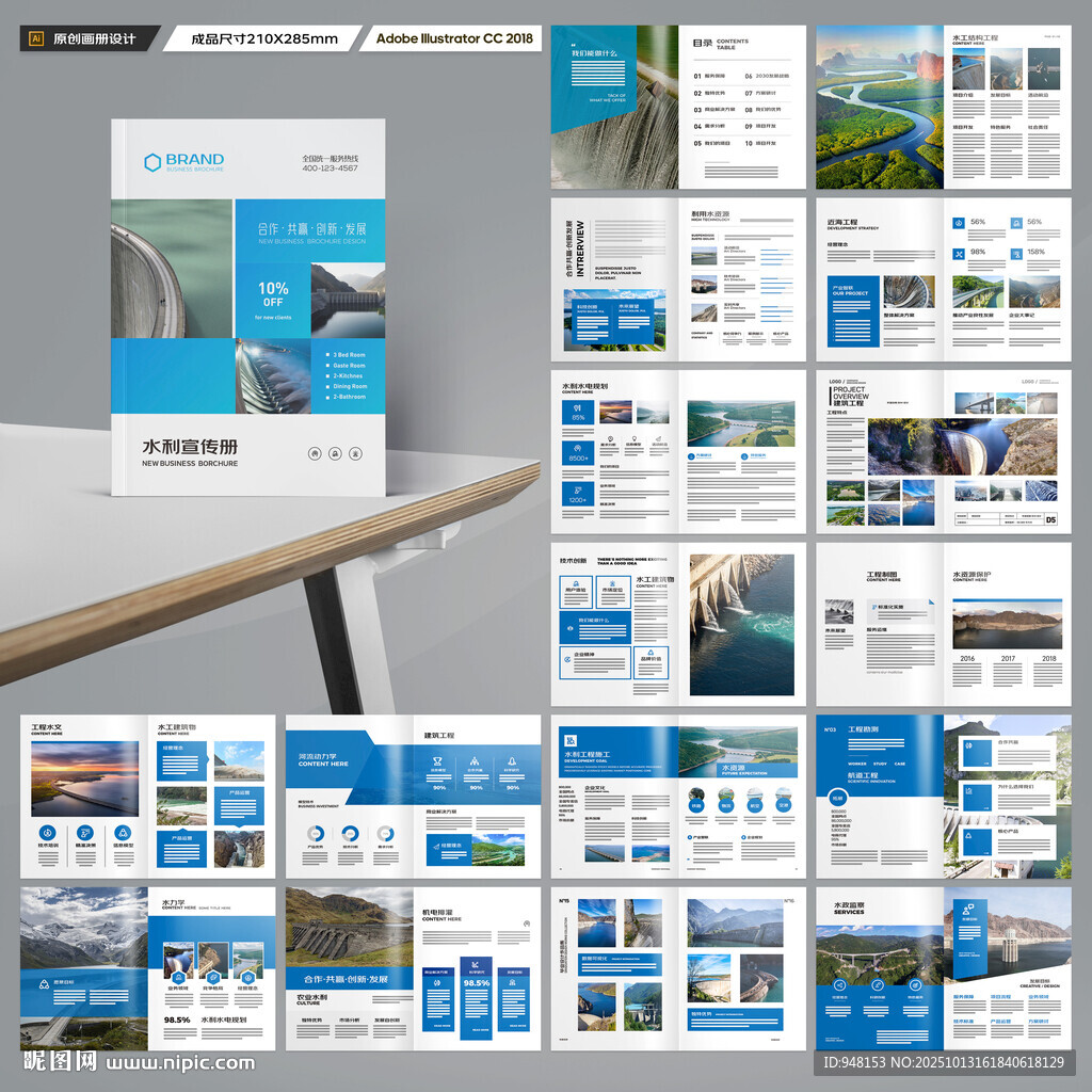 水电站画册
