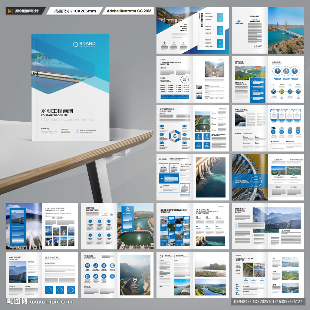 水电站画册