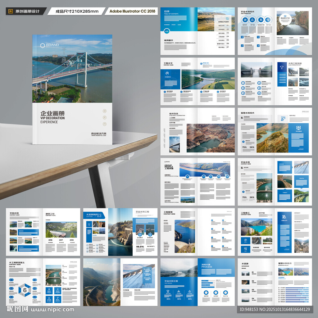 引水灌溉画册