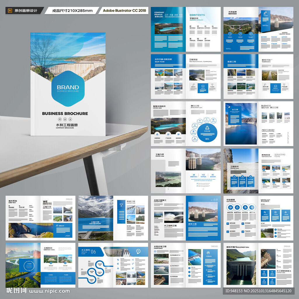 水电站画册