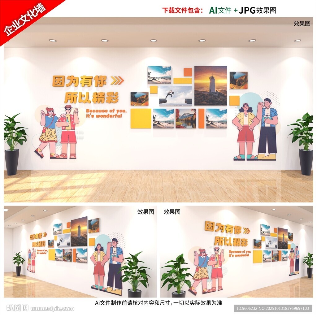 企业员工风采照片文化墙效果展示