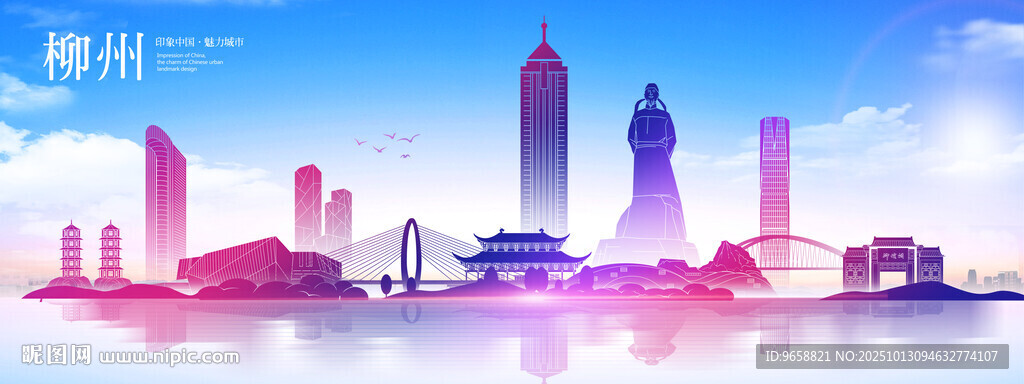 柳州