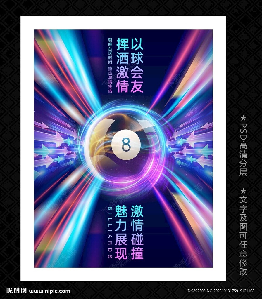 台球厅