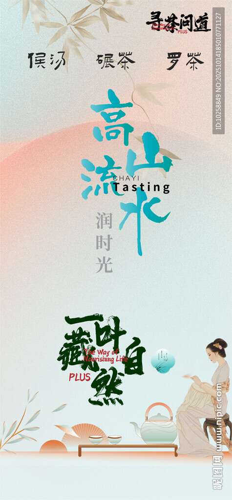 茶文化