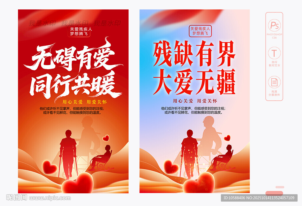 助残标语