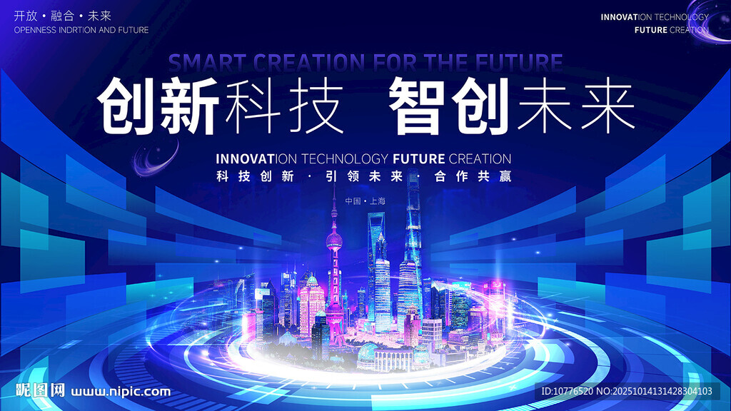 科技会议主KV
