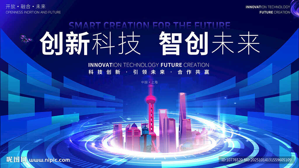 科技会议主KV图片