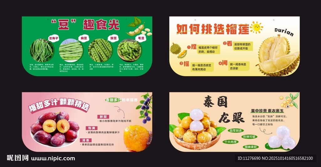 多样食品标签设计展示