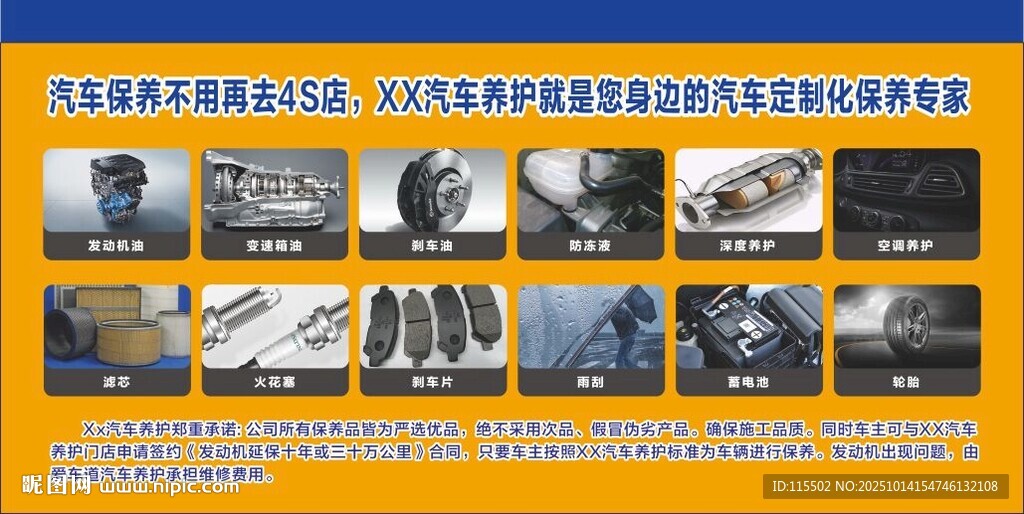 汽车保养定制化保养专家