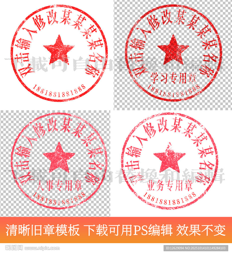 公章