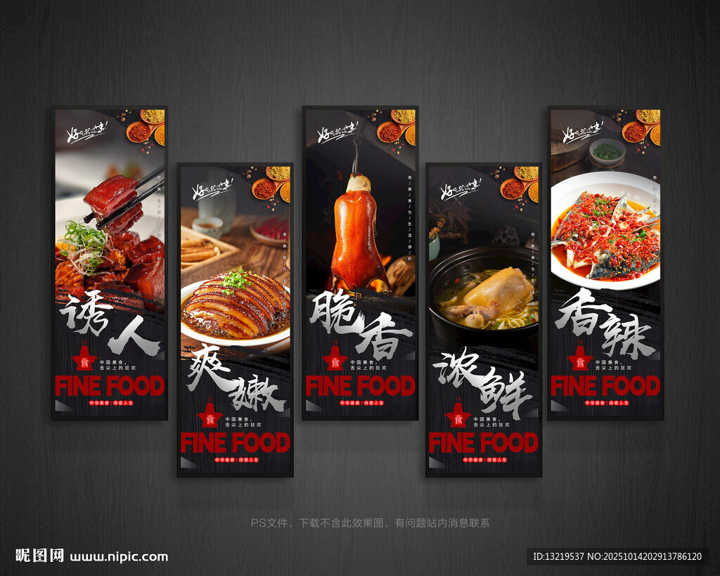 美食挂图