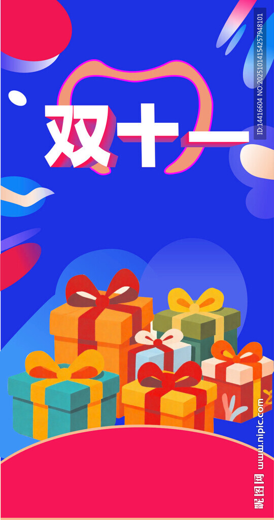 缤纷礼品登场