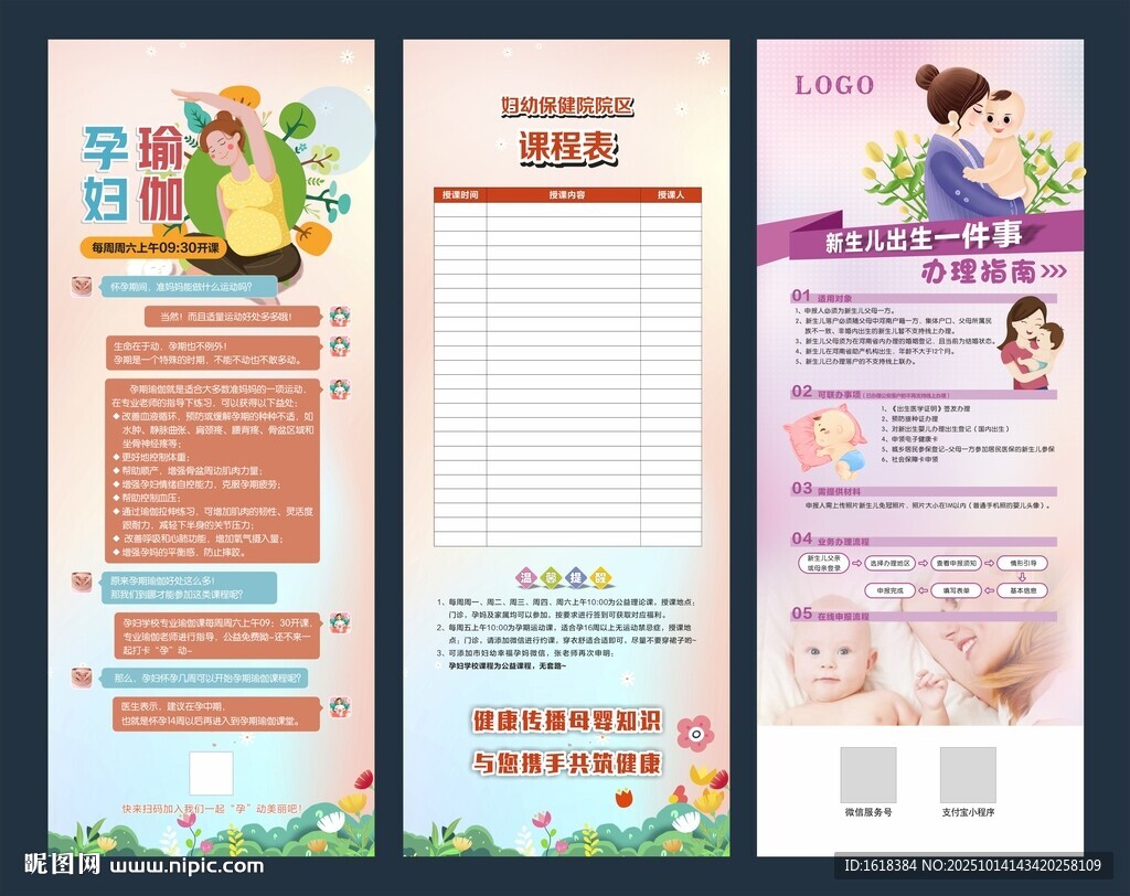 易拉宝设计