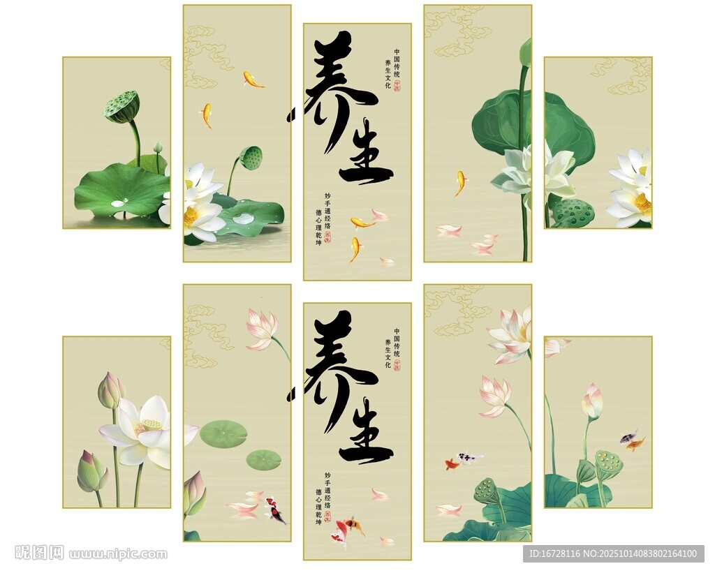 中式养生主题装饰画