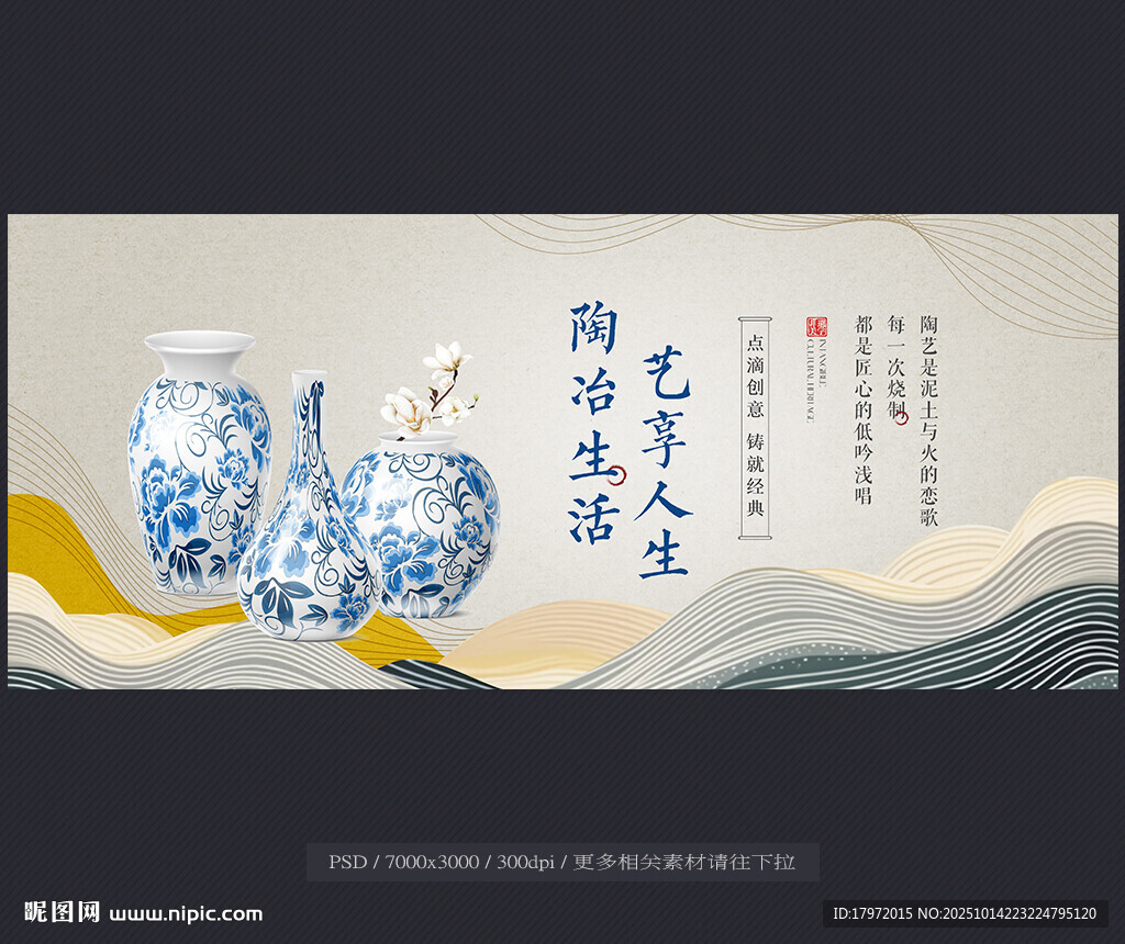陶艺