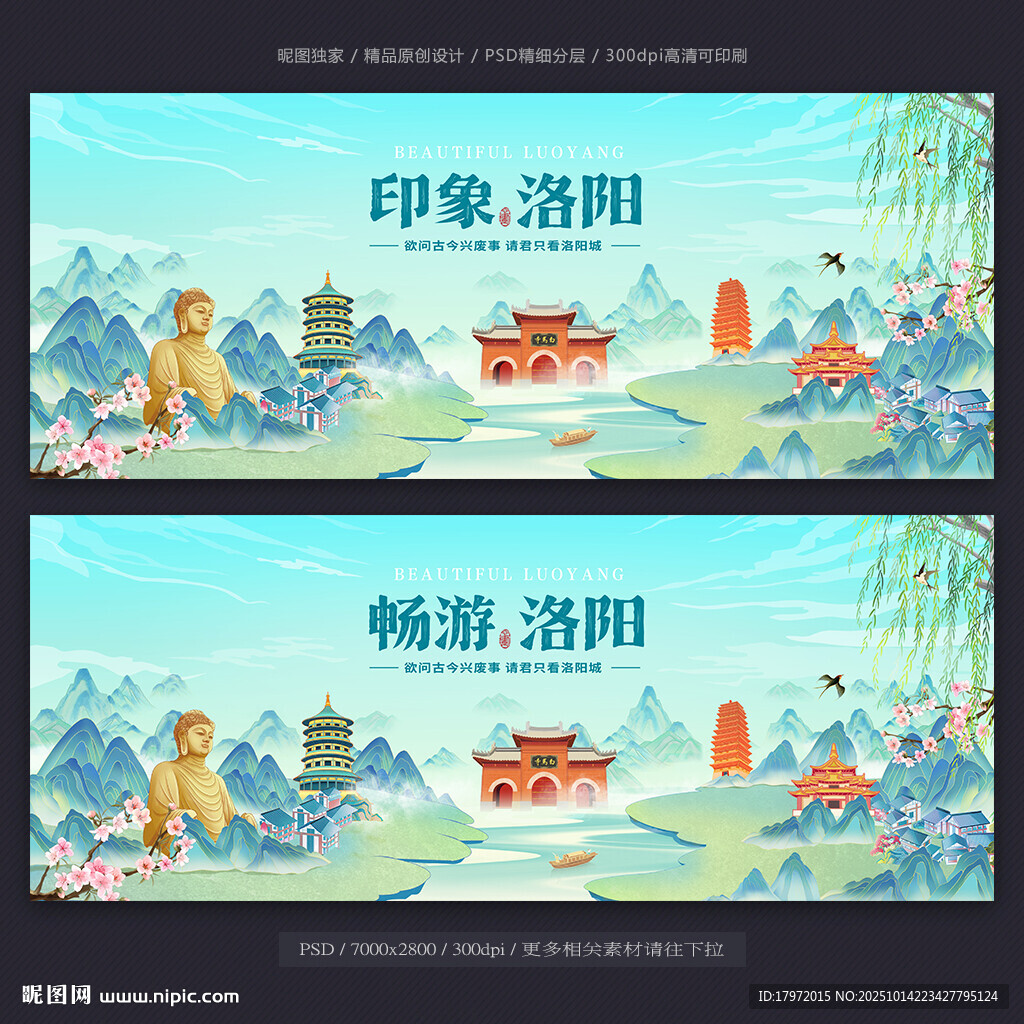 洛阳