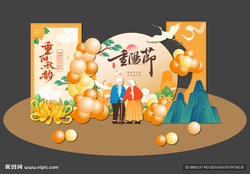 重阳美陈