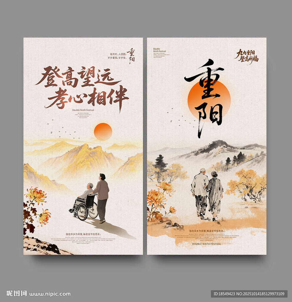 重阳