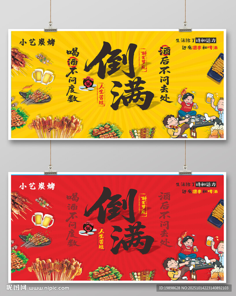 倒满主题