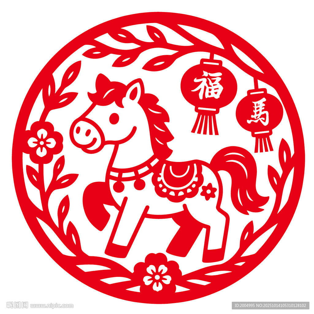 圆形可爱马年剪纸贴图