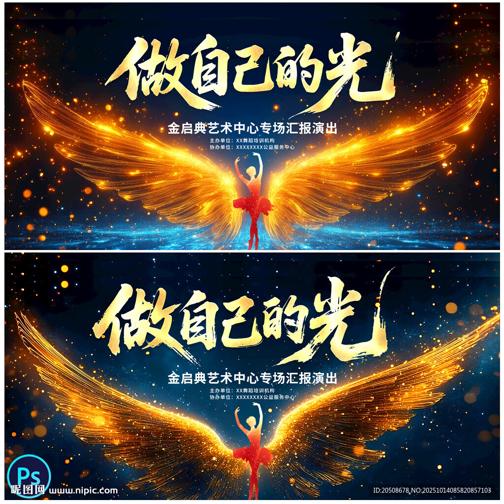 舞蹈