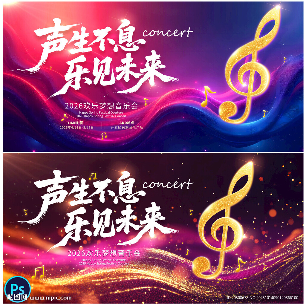 音乐