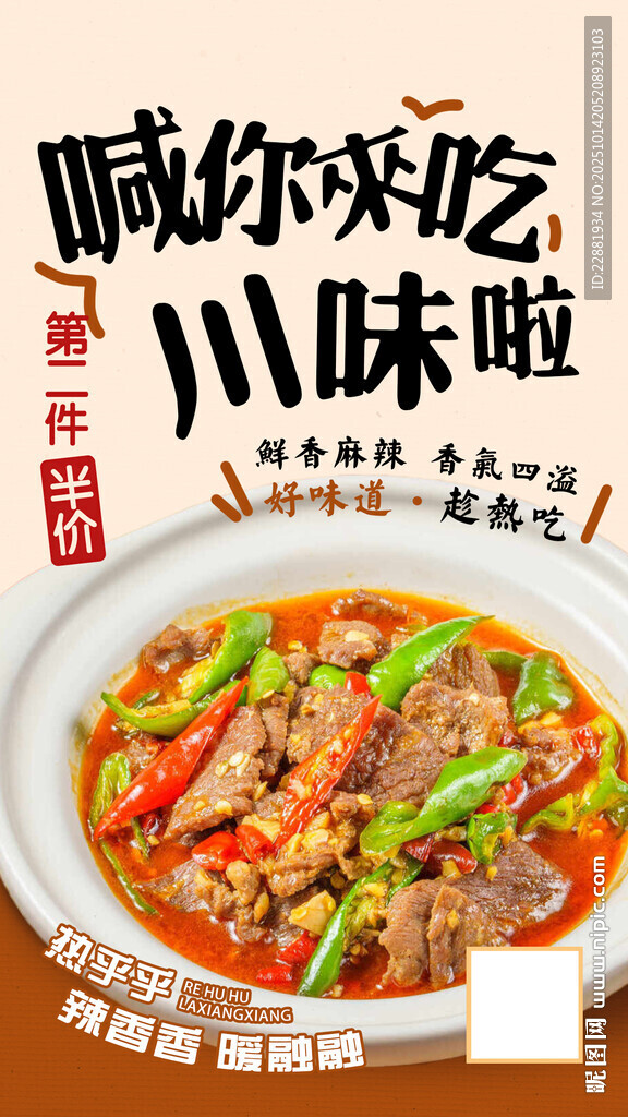 小炒牛肉餐品是高清图