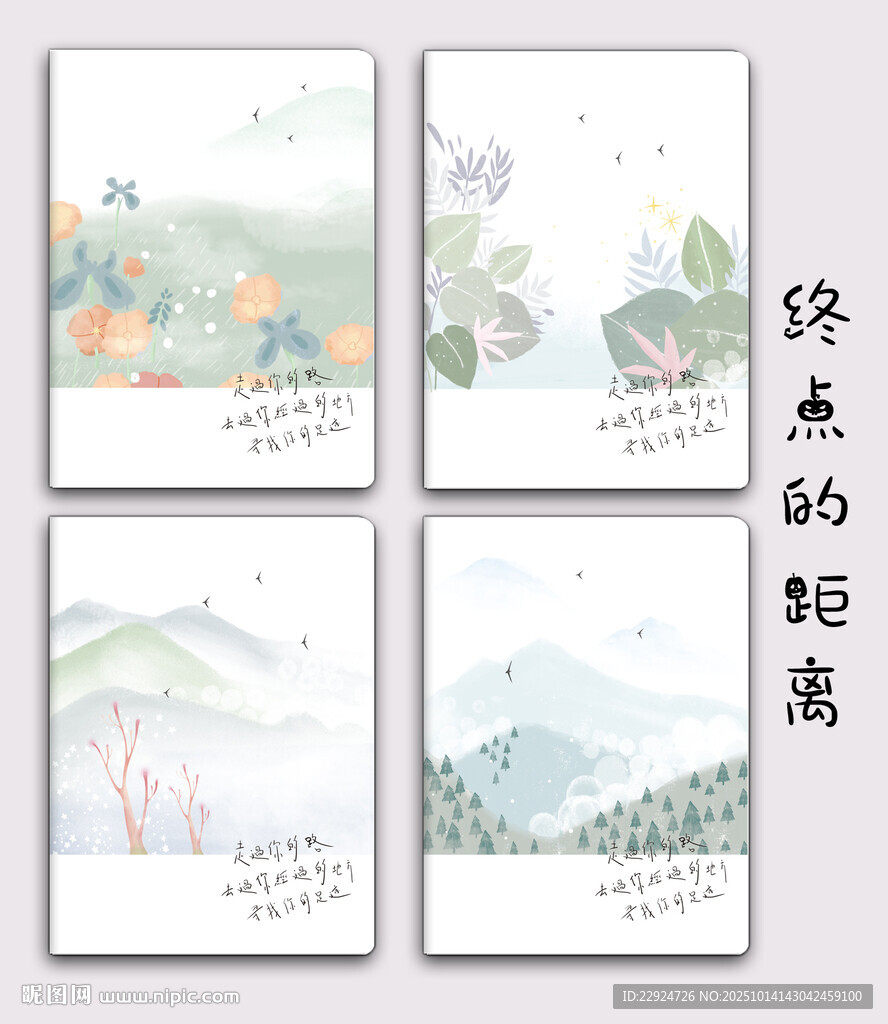 终点的距离
