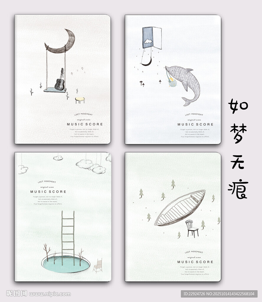 如梦无痕