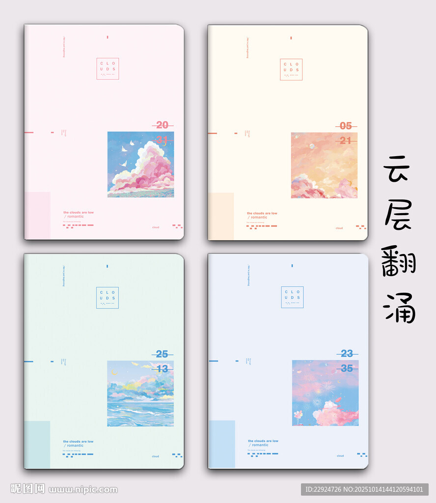 云层翻涌