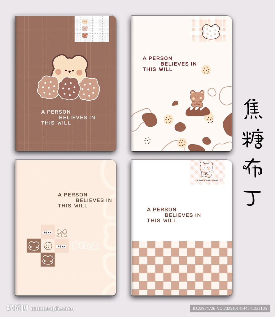 焦糖布丁