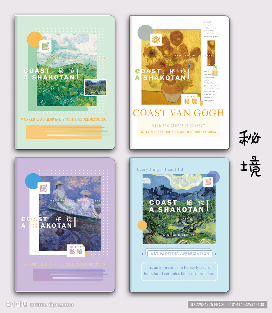 秘境