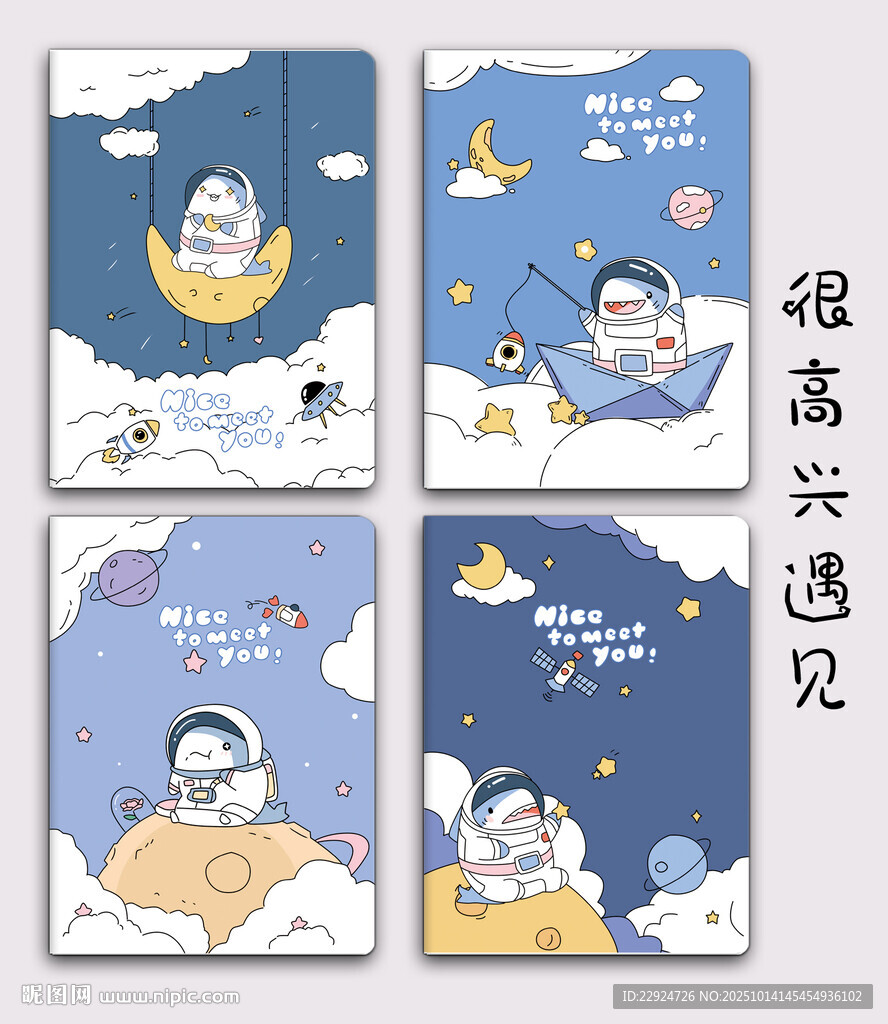 很高兴遇见