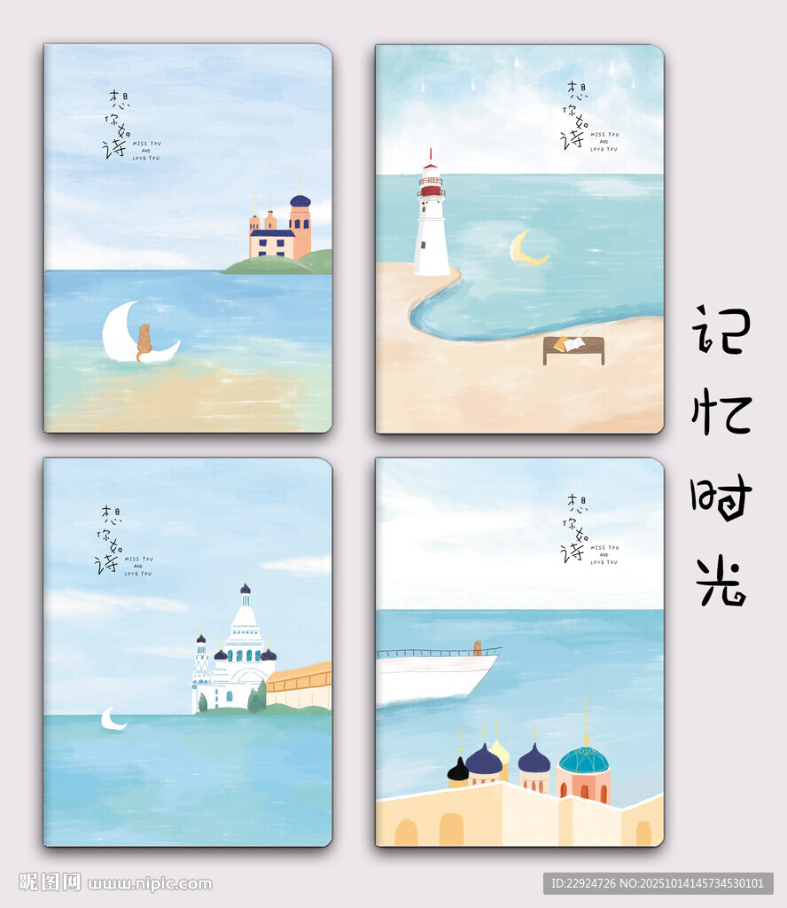 记忆时光