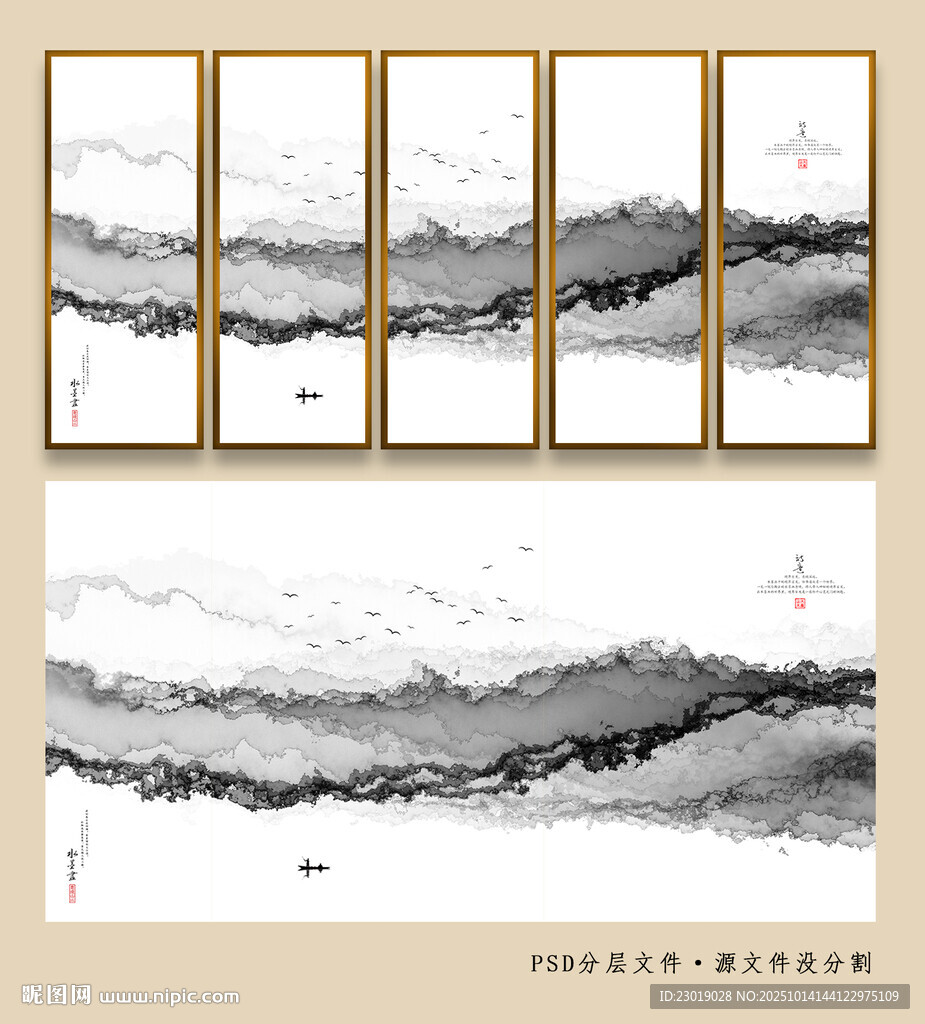 水墨山水五联装饰画