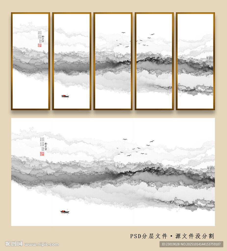 现代水墨山水画