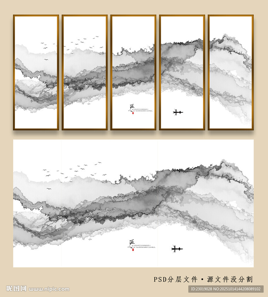 水墨远山山水画