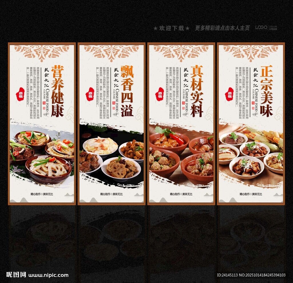 蒸碗