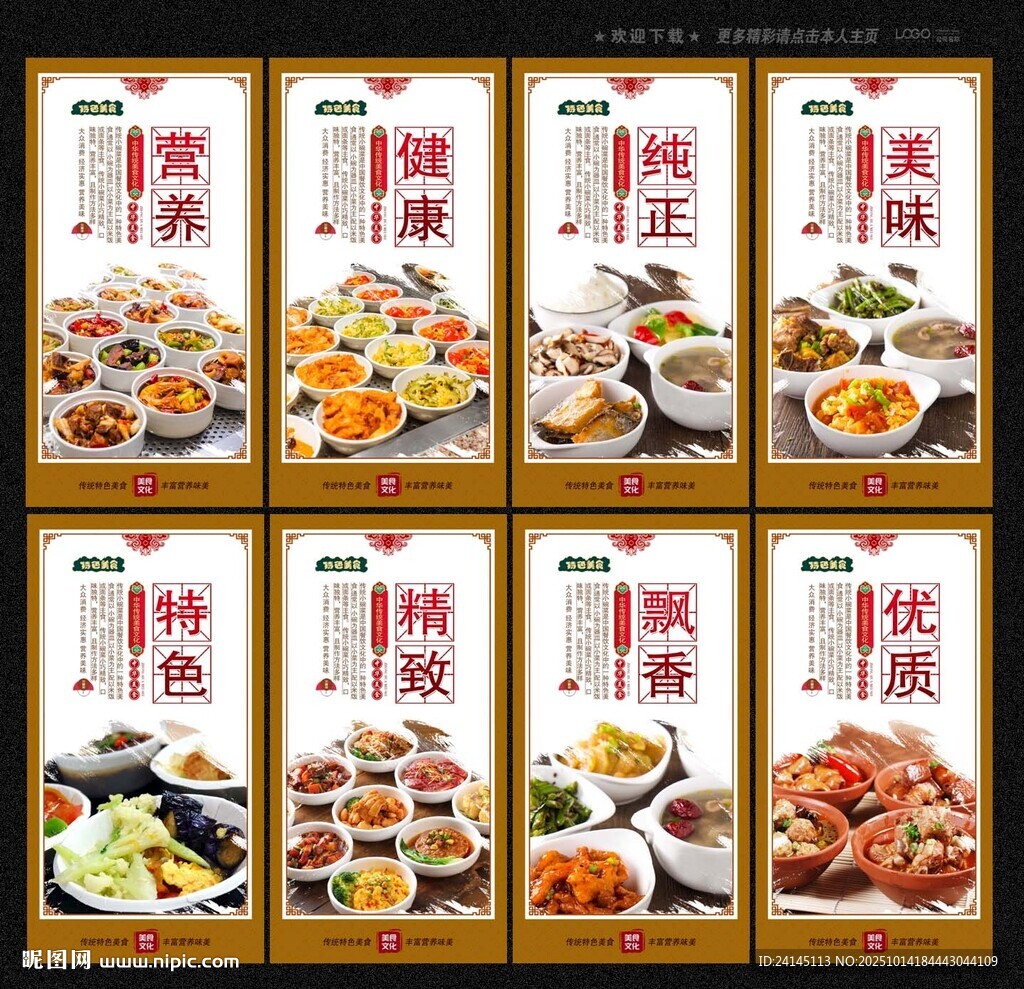 小碗菜