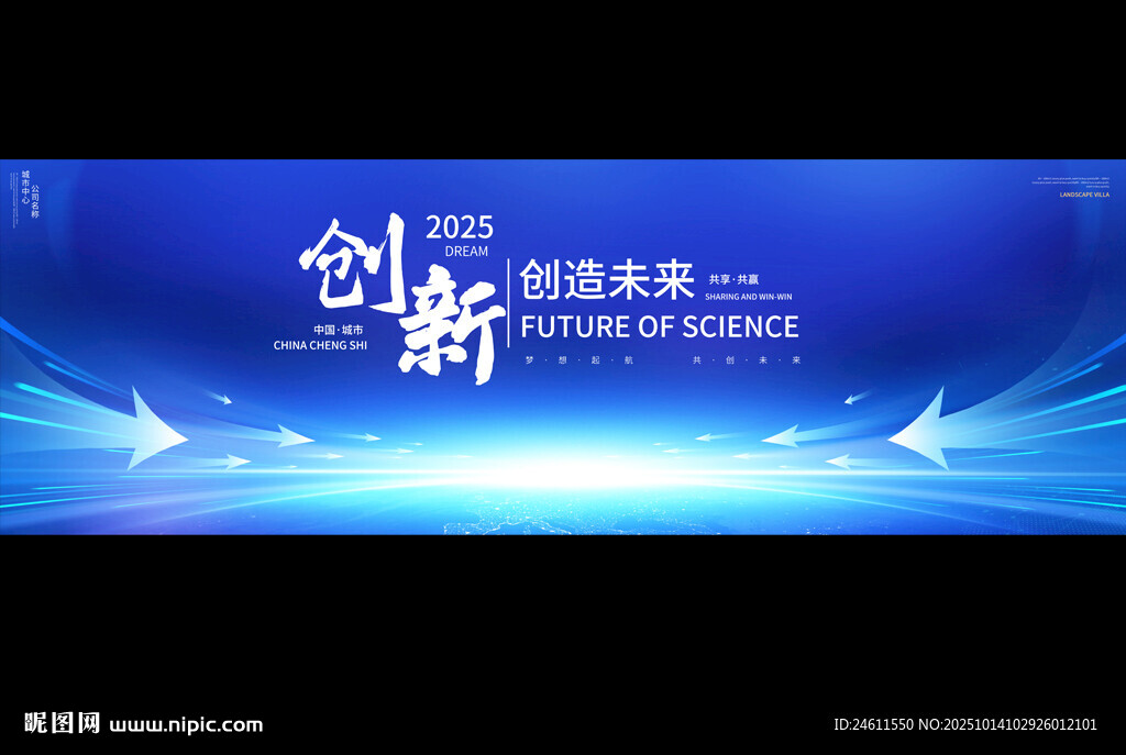 创新科技背景