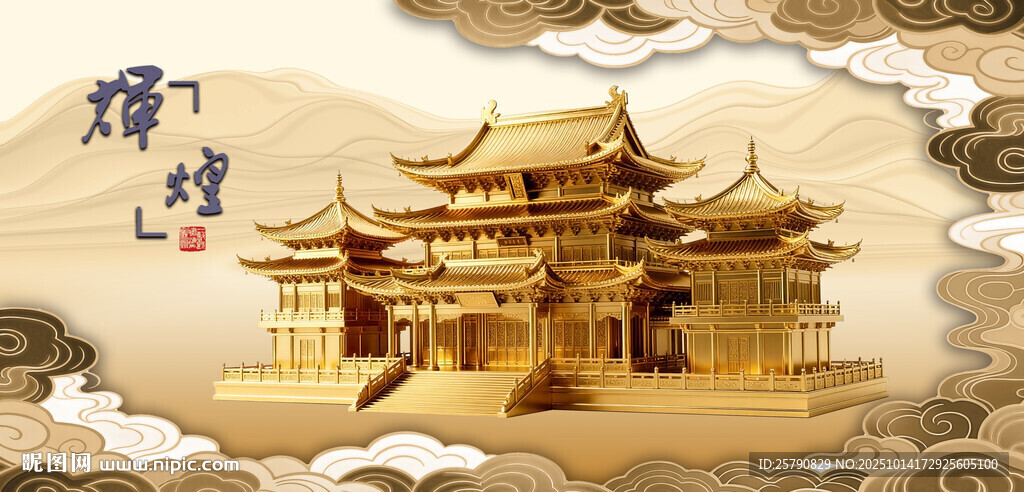 古风中式建筑