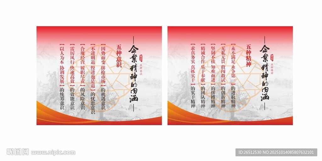 企业文化栏背景