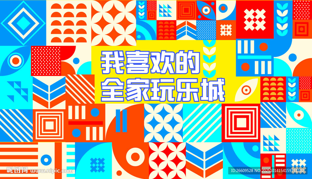 孟菲斯网红围挡